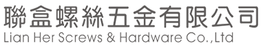 聯盒螺絲五金