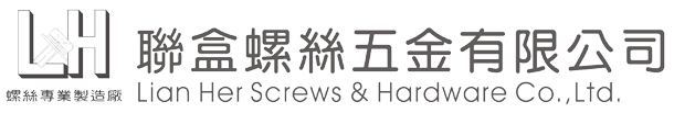 聯盒螺絲螺帽華司五金零件