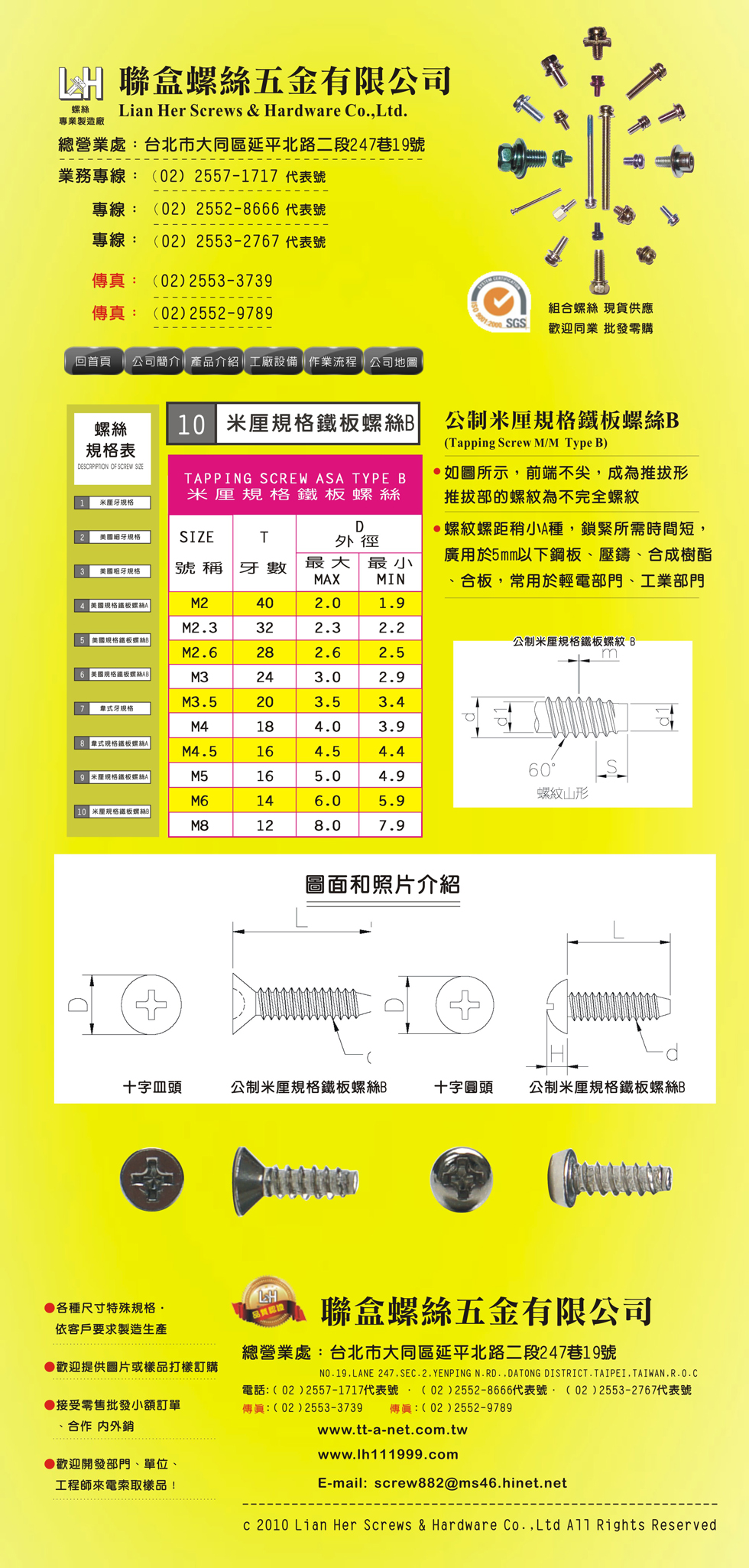聯盒螺絲螺帽華司五金零件