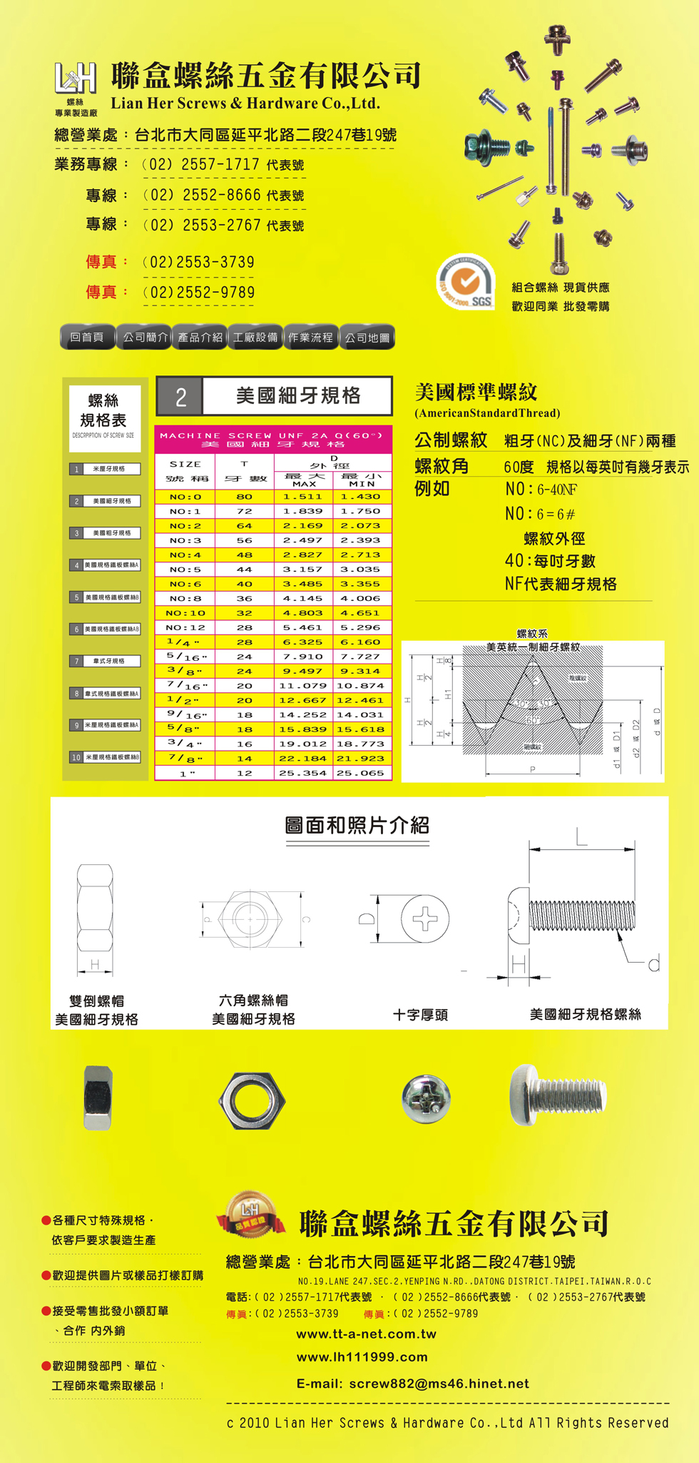 聯盒螺絲螺帽華司五金零件