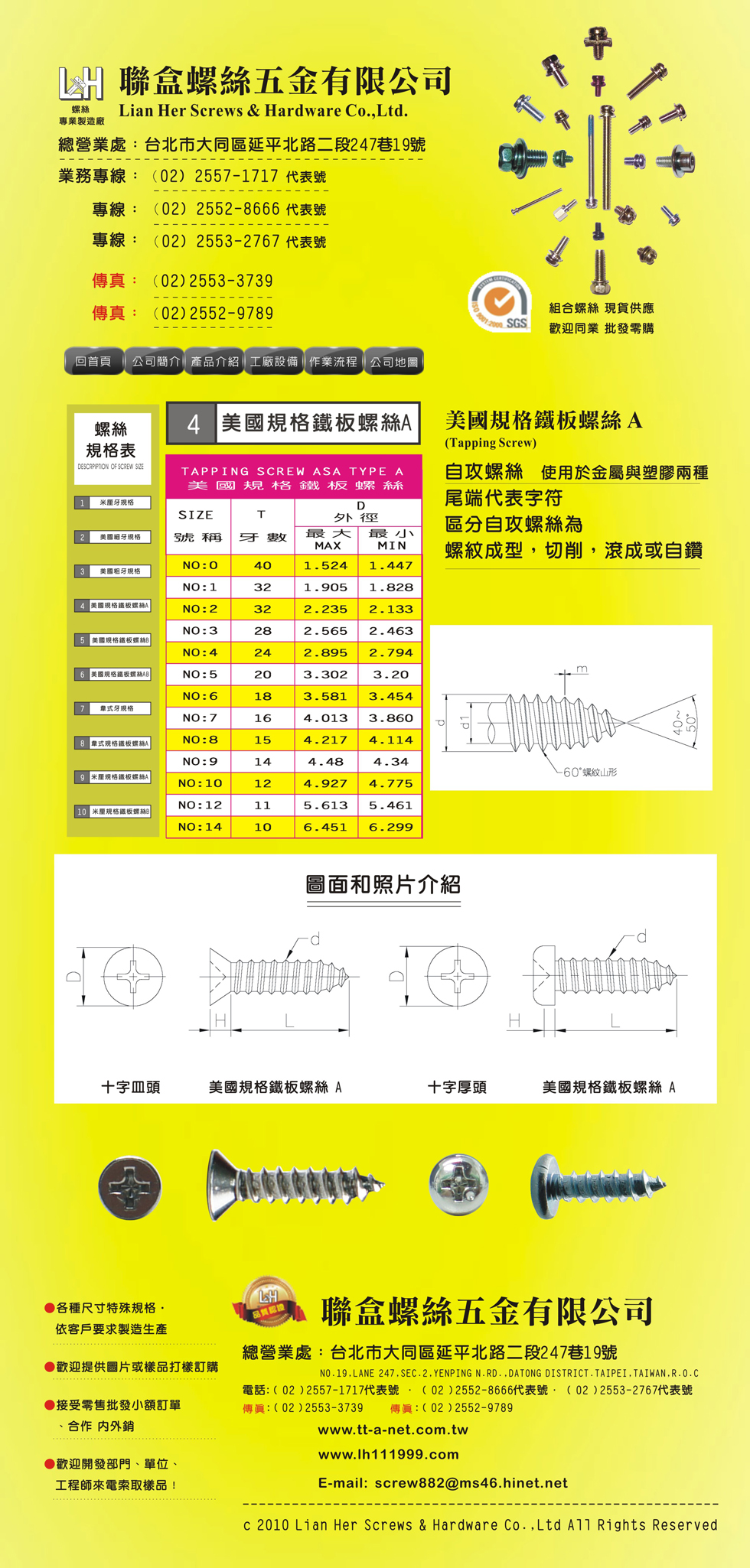 聯盒螺絲螺帽華司五金零件