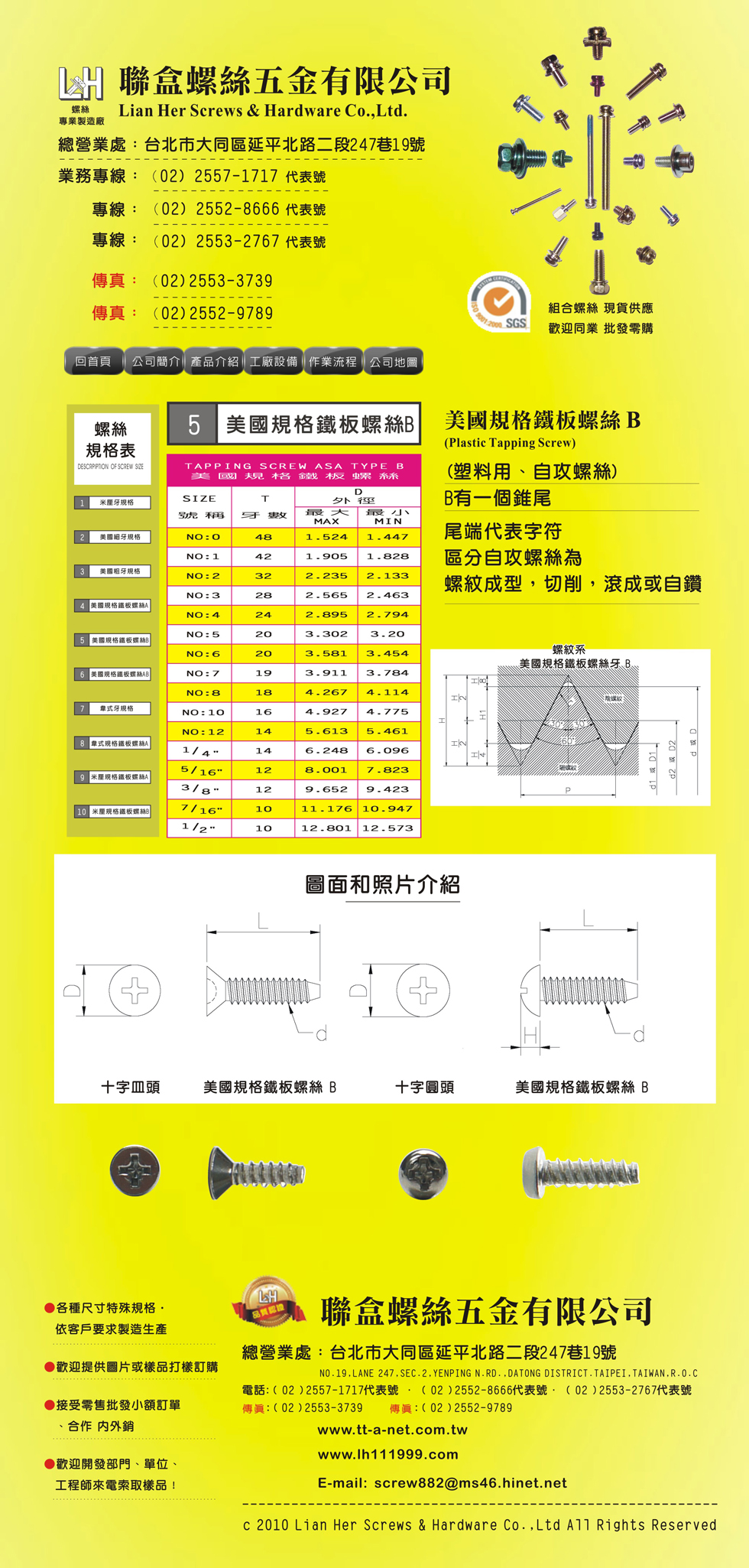 聯盒螺絲螺帽華司五金零件