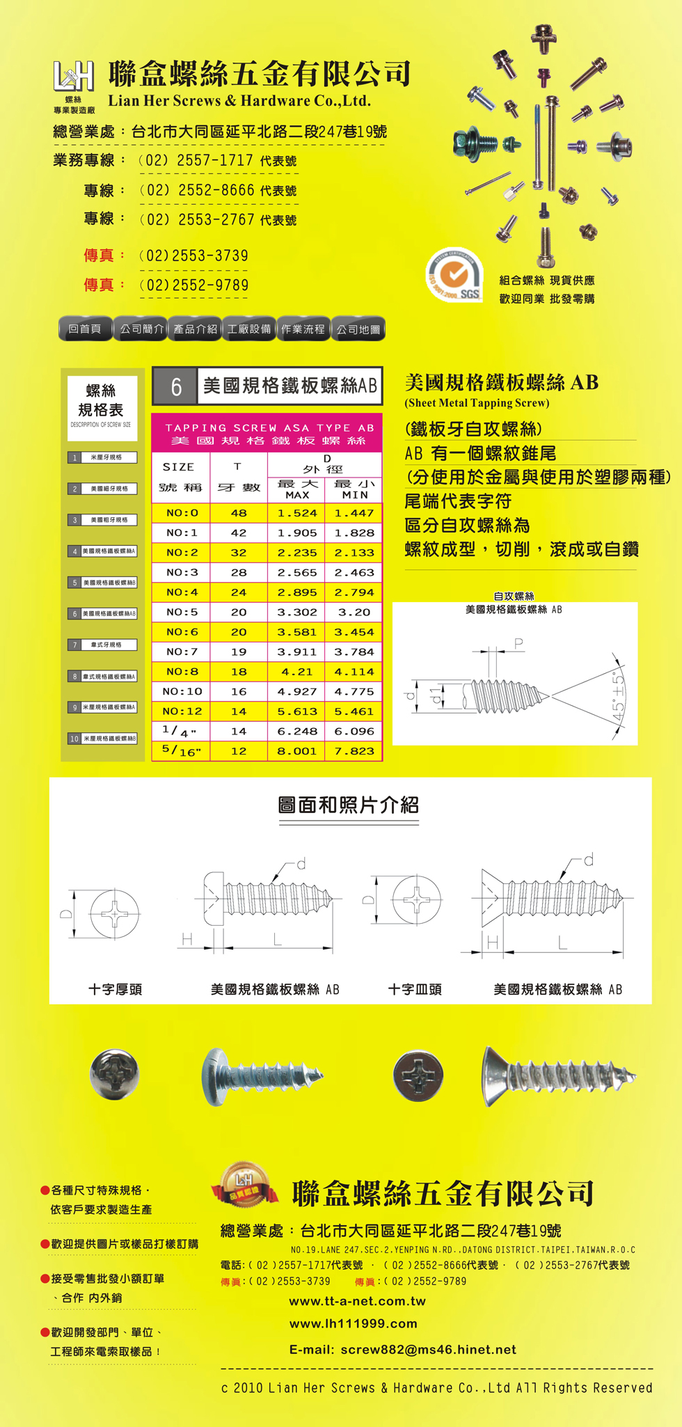 聯盒螺絲螺帽華司五金零件