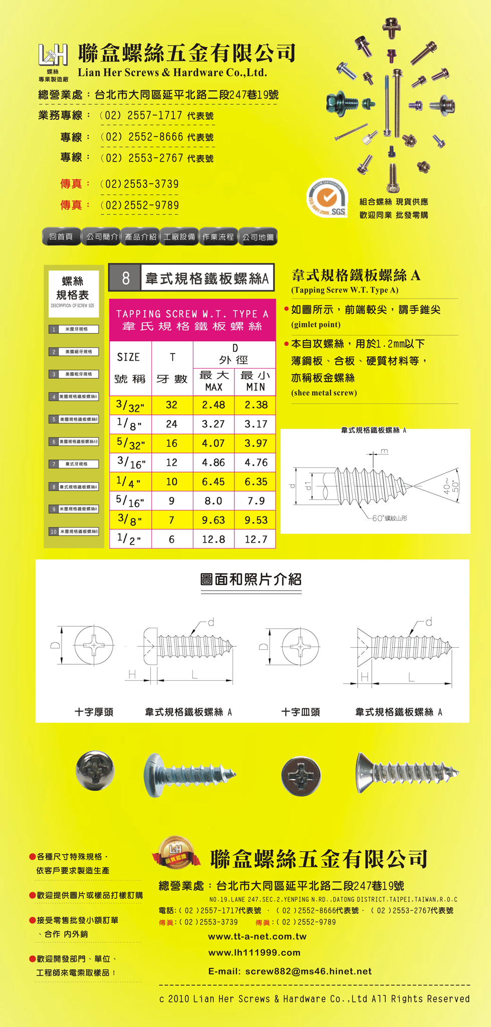 聯盒螺絲螺帽華司五金零件